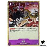 Blast Breath C ST04-016 PRB-01 [Pirate Flag Foil] THE BEST One Piece Japan