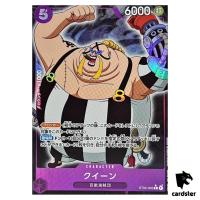 Queen C ST04-005 PRB-01 [Full Art Foil] THE BEST One Piece Japanese