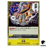 Narikabura Arrow C ST09-014 PRB-01 [Pirate Flag Foil] THE BEST One Piece JP