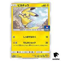 Pikachu 214/SM-P GYM Promo 2018 Pokemon Japanese