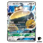Snorlax GX 001/SM-P Promo Full Art Pokemon Card Japan Holo TCG