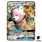 Bewear GX 035/SM-P GYM PROMO Japan Pokemon Card