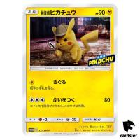 SEALED Detective Pikachu 337/SM-P Sealed Promo Japan Pokemon Card