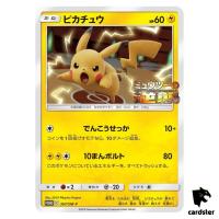 Pikachu 367/SM-P PROMO Mewtwo Strikes BackJapan Pokemon Card