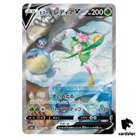 Hisuian Lilligant V SR (SA) 069/067 Time Gazer s10D Japanese Pokemon Card