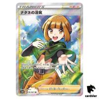 Gardenia s Vigor SR 078/067 Time Gazer s10D Japanese Pokemon Card