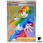 Gardenia s Vigor HR 084/067 Time Gazer s10D Japanese Pokemon Card