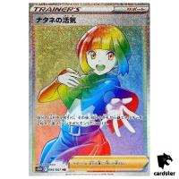 Gardenia s Vigor HR 084/067 Time Gazer s10D Japanese Pokemon Card