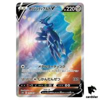 Origin Dialga V SR(SA) 075/067 Time Gazer s10D Japanese Pokemon Card