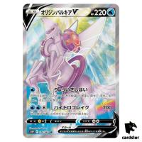 Origin Palkia V SR 070/067 Space Juggler s10P Japanese Pokemon Card Mint