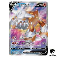 Heatran V SR 072/067 Space Juggler s10P Japanese Pokemon Card Mint