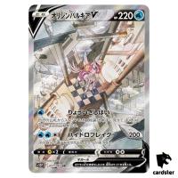 Origin Palkia V SR (SA) 071/067 Space Juggler s10P Japanese Pokemon Card