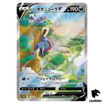 Hisuian Sneasler V SR (SA) 075/067 Space Juggler s10P Japanese Pokemon Card