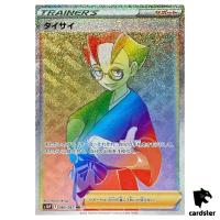 Choy HR 085/067 Space Juggler s10P Japanese Pokemon Card