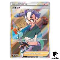 Choy SR 079/067 Space Juggler s10P Japanese Pokemon Card
