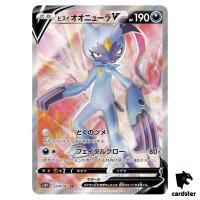 Hisuian Sneasler V SR 074/067 Space Juggler s10P Japanese Pokemon Card