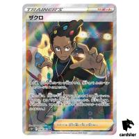 Grant SR 078/067 Space Juggler s10P Japanese Pokemon Card