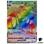 Heatran VMAX HR 080/067 Space Juggler s10P Japanese Pokemon Card