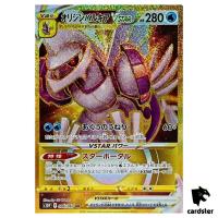 Origin Palkia VSTAR UR 086/067 Space Juggler s10P Japanese Pokemon Card