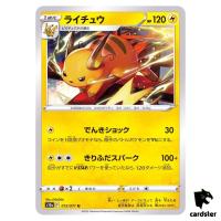 Raichu 015/071 (Non-Holo) s10a Dark Phantasma Japanese Pokemon Card