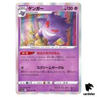 Gengar 023/071 R s10a Dark Phantasma Japanese Pokemon Card