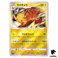 Raichu (Reverse Holo) U 015/071 s10a Dark Phantasma Japan Pokemon Card