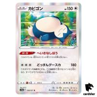 Snorlax 058/071 s10a Dark Phantasma Japanese Pokemon Card