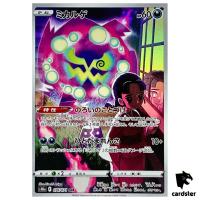 Vessa s Spiritomb CHR s10a 076/071 Dark Phantasma Japanese Pokemon Card