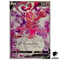 Enamorus V 080/071 SR s10a Dark Phantasma Japanese Pokemon Card