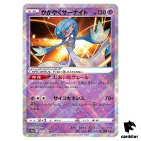 Radiant Gardevoir K 027/071 s10a Dark Phantasma Pokemon Card Japanese