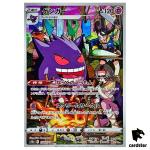 Miss Fortunes Gengar 074/071 CHR s10a Dark Phantasma Japanese Pokemon Card