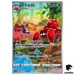 Ginkgo Guild Parasect CHR 072/071 s10a Dark Phantasma Japanese Pokemon Card