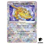 Sparkling Radiant Steelix Shiny Rare K 050/071 s10a Dark Phantasma Pokemon