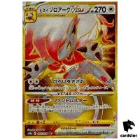 Hisuian Zoroark VSTAR 097/071 UR s10a Dark Phantasma Japanese Pokemon Card