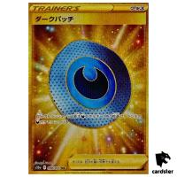 Dark Patch 098/071 UR s10a Dark PhantasmaJapan Pokemon Card