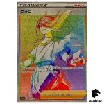 Volo 093/071 HR s10a Dark Phantasma Japanese Pokemon Card