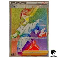 Volo 093/071 HR s10a Dark Phantasma Japanese Pokemon Card