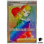 Arezu 095/071 HR s10a Dark Phantasma Japanese Pokemon Card