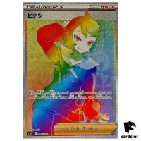 Arezu 095/071 HR s10a Dark Phantasma Japanese Pokemon Card