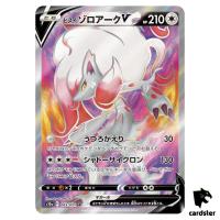 Hisuian Zoroark V 083/071 SR s10a Dark Phantasma Japanese Pokemon Card