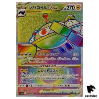 Magnezone VSTAR 090/071 HR s10a Dark Phantasma Japanese Pokemon Card