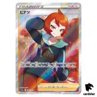 Arezu 086/071 SR s10a Dark Phantasma Japanese Pokemon Card
