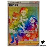 Miss Fortune Sisters 096/071 HR s10a Dark Phantasma Japanese Pokemon Card