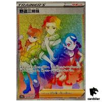 Miss Fortune Sisters 096/071 HR s10a Dark Phantasma Japanese Pokemon Card