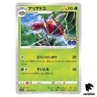 Ariados 007/071 C s10b Pokemon GO Japanese Pokemon Card