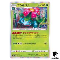 Venusaur 003/071 R s10b Pokemon GO Japanese Pokemon Card