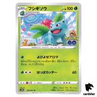 Ivysaur 002/071 U s10b Pokemon GO Japanese Pokemon Card