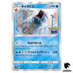 Gyarados 022/071 R s10b Pokemon GO Japanese Pokemon Card