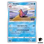 Slowbro 020/071 U s10b Pokemon GO Japanese Pokemon Card