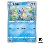 Squirtle 015/071 C s10b Pokemon GO Japanese Pokemon Card